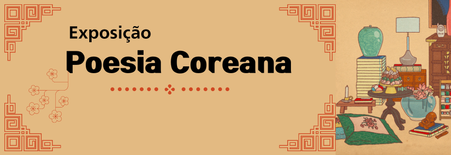 Poesia Coreana_Banner_2_0.png